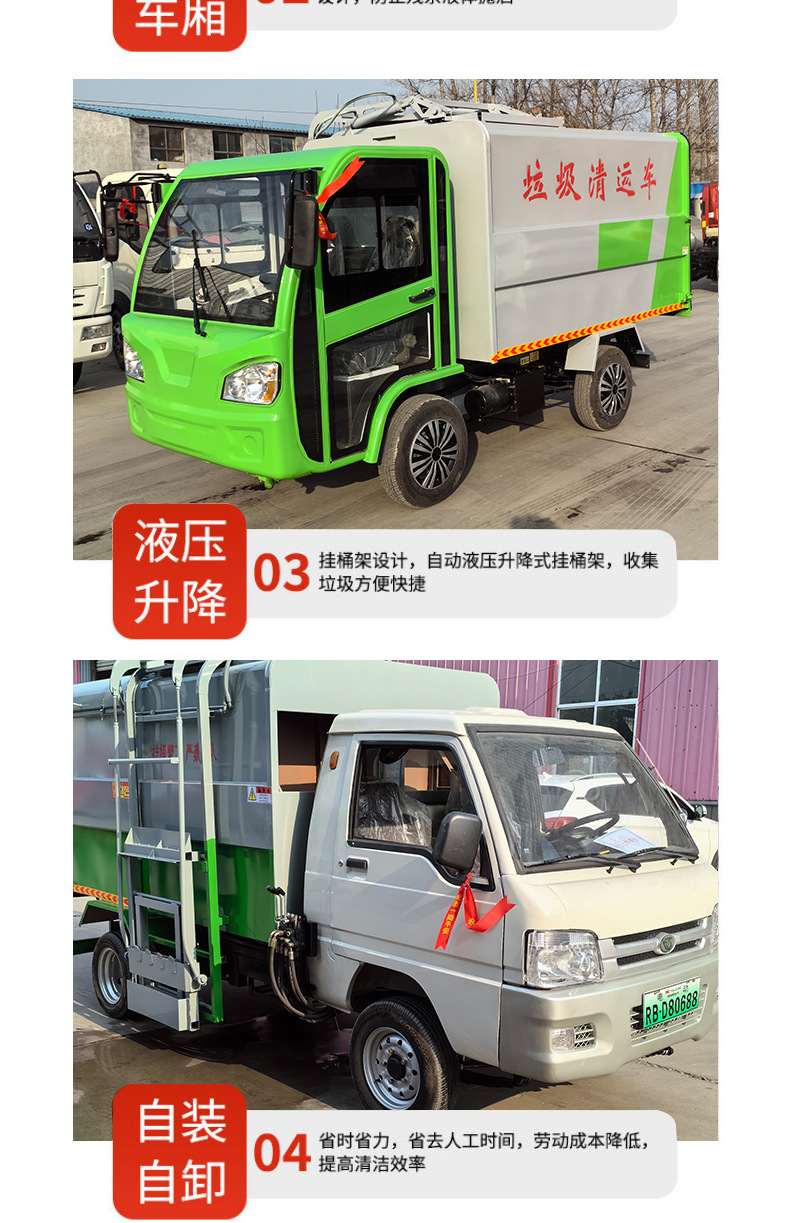 Electric Three-Wheel Garbage Collection Truck, Small Sanitation Side-Mounted Bucket Truck for Town and Street Dump Trucks