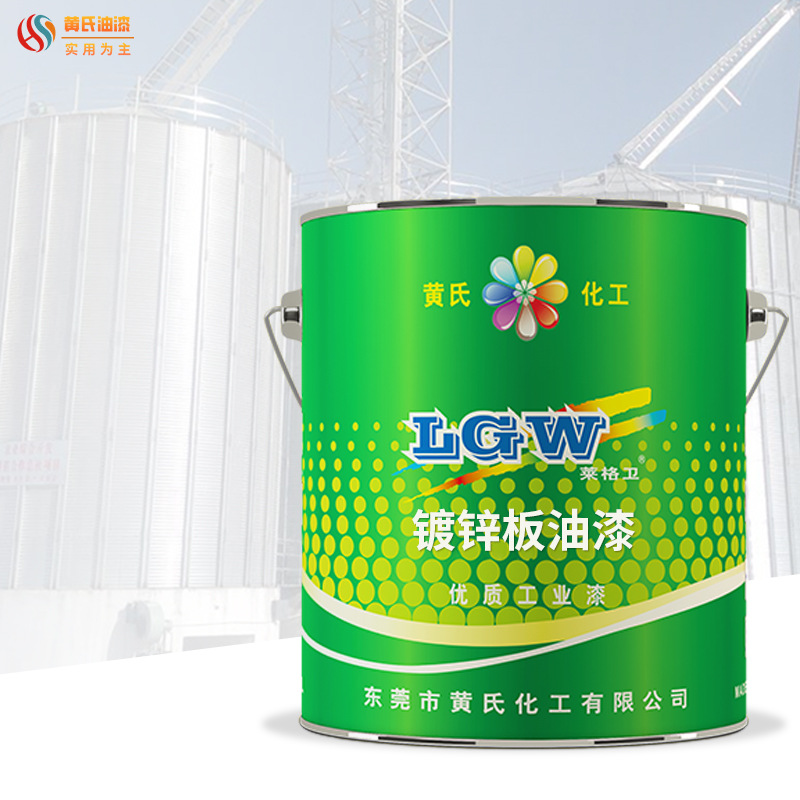 环氧镀锌板油漆绿色冷藏箱钢板铁板设施防护翻新专用防锈漆批发