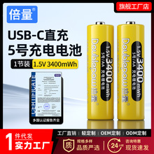 倍量5号充电锂电池USB大容量1.5V恒压AA五号指纹门锁手柄鼠标可用