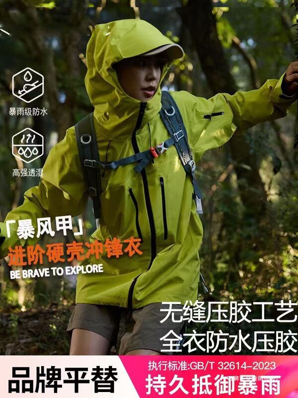 Mountaineer Hard Shell Jacket Couple's Three-Layer Hot-Pressed Rubber Jacket Wear-Resistant Three-Proof Mountaineering Jacket Sports Jacket