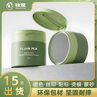 150g��˪ƿ���� ���w���w���A�ӝ����Ƭƿ��Ĥƿ100g200g��˪ƿ
