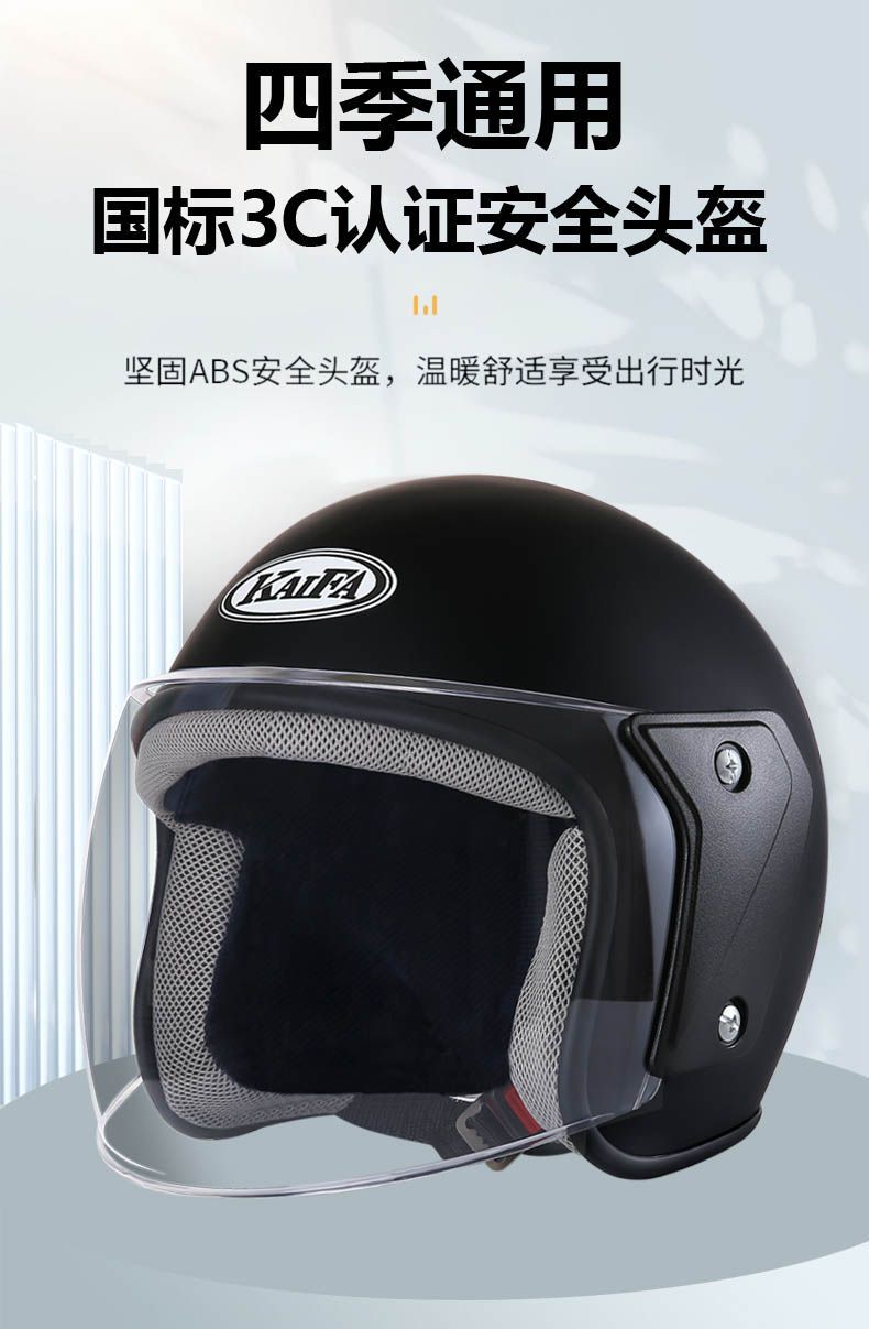 3C Certified Electric Vehicle Helmet Winter Safety Helmet