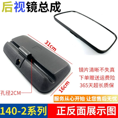 Large field of view rear view auxiliary mirror | Giant King Dongfeng Mirror Pulling