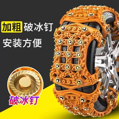 Tire anti-skid chains, winter snow anti-skid chains, universal rubber anti-skid emergency chains, snap-on anti-skid chains (Tire snow chain) - yellow-double-lock-head-1-piece-pack