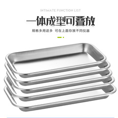 304 stainless steel sterilized square tray dental tray dental oral instrument surgery tray beauty salon flat bottom dressing tray