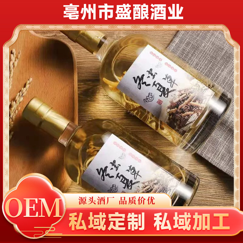 冬虫夏草酒贴牌代加工虫草酒会销产品养生酒私域贴牌定制私域直播