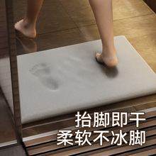 德国浴室硅藻泥吸水地垫卫生间地毯防滑硅藻土淋浴房速干脚垫家用