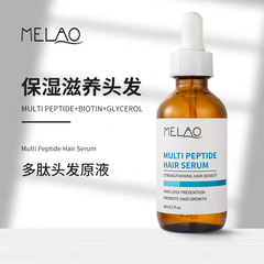 MELAO 国境を越えたポリペプチド原液ヘアケア修復ダメージされた滑らかな 6 ペプチドヘアケアエッセンス卸売