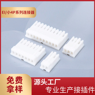 �S�ҹ���2.5mm�g��EI/С4P�B����EI��ɫ�Ӳ��С��P�z��С4P-2Y3Y
