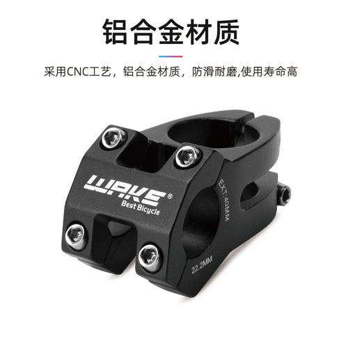 WAKE bicycle accessories grip riser children's bike short stem heightening aluminum alloy 22.2 handlebar riser