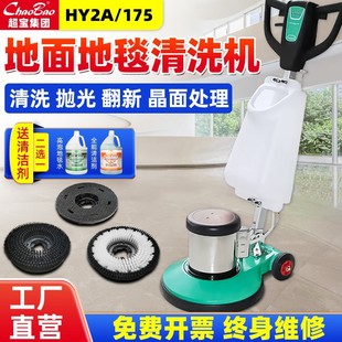 Chaobao Multifunctional Floor Brushing Machine HY2A Commercial Hotel Factory Floor Carpet Hand-Push Cleaning and Polishing Machine