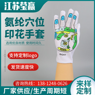 Spandex Acupoint Printing Gloves Five Finger Gloves with Large Quantity and Excellent Price
