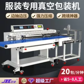 封口机械;充填机械;多功能包装机