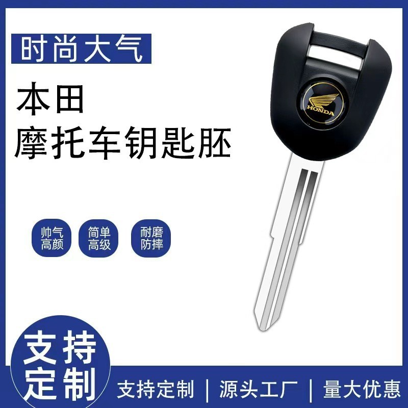 Compatible with Honda NC700X NC700S CB400 NC750 CB500CBR1000 key blanks