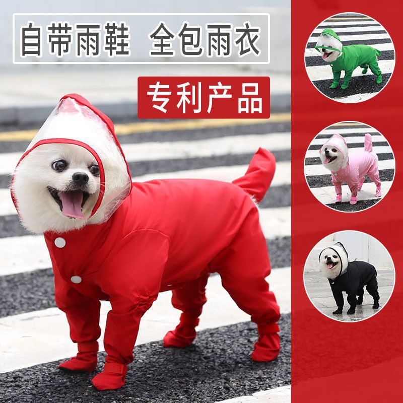 애완 동물 고양이 개 4 다리 올인원 방수 비옷, 비 부츠 봄, 여름, 가을, 겨울 테디 ZHAO ZHIZHENG보다