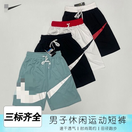 Basketball Shorts for Men, Summer Fitness Running Casual Sports Track Training Shorts, Stylish Loose Shorts
