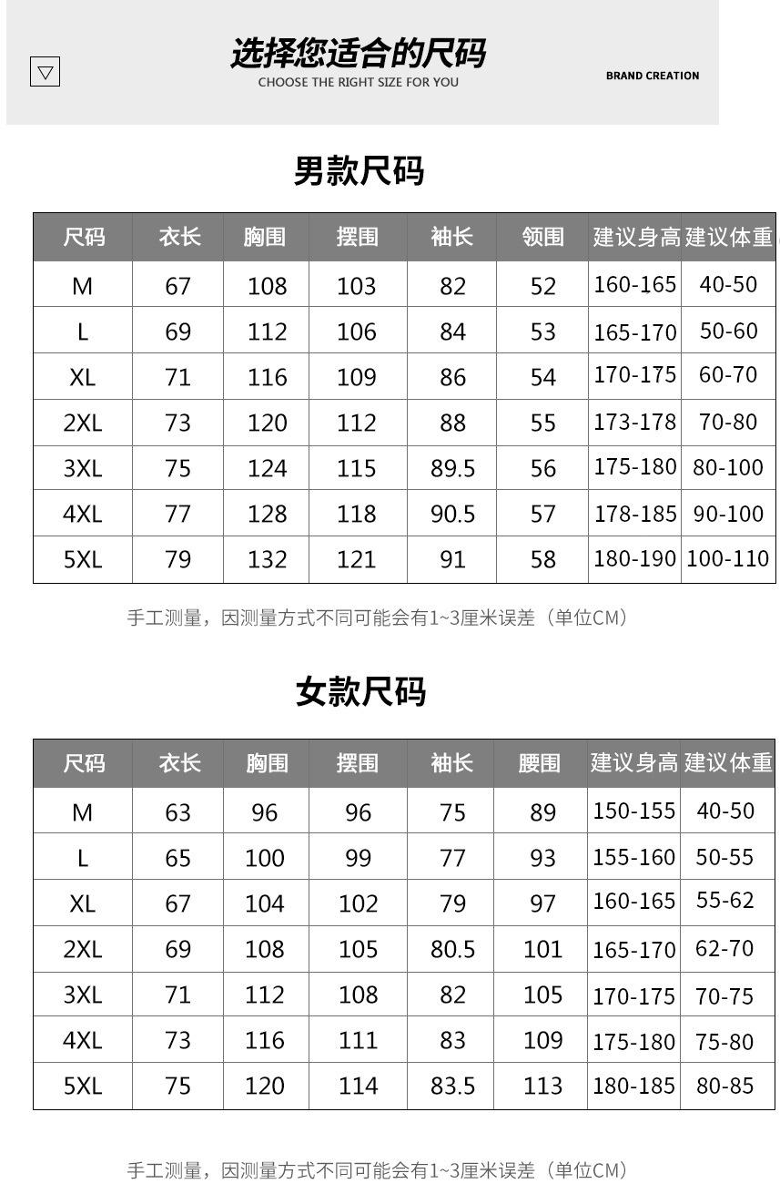 尺码建议表.jpg