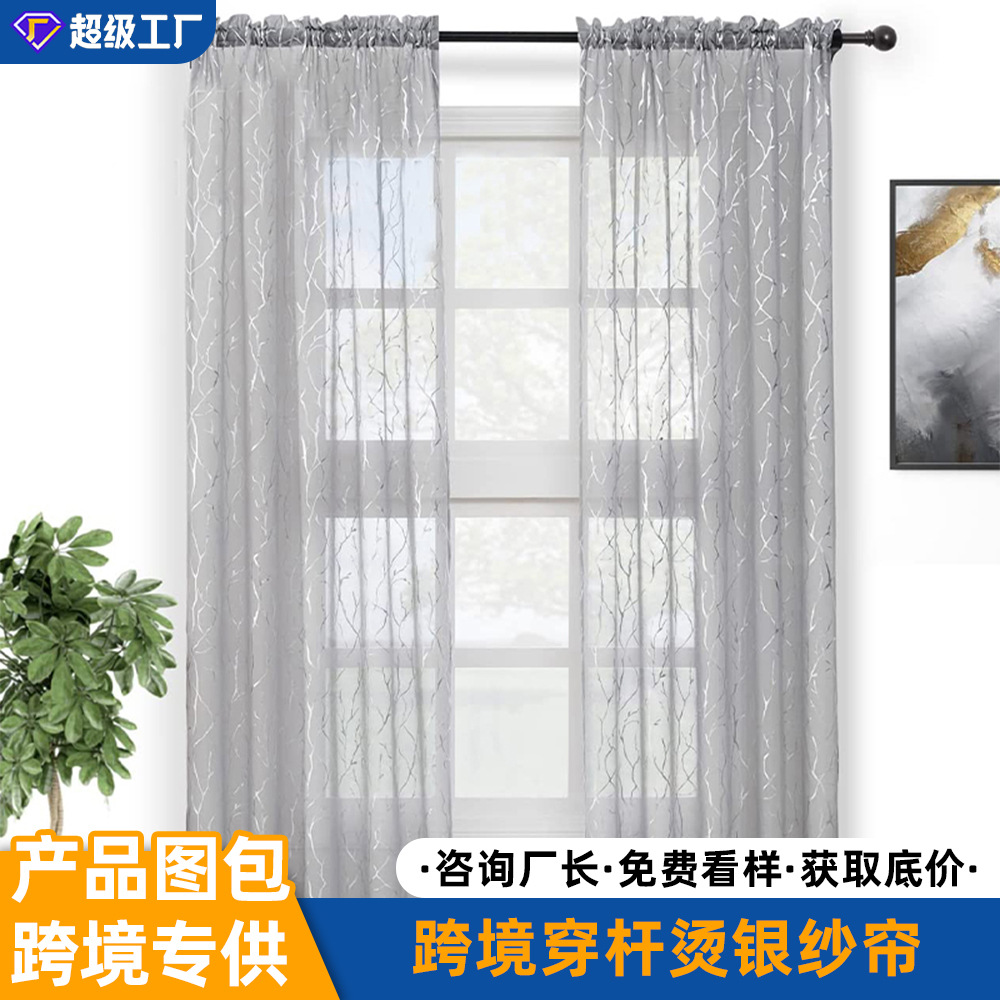 Amazon transfronterizo ventanas acabadas cortinas de plata transparente impermeable barra de acoplamiento fábrica de cortinas de comercio exterior