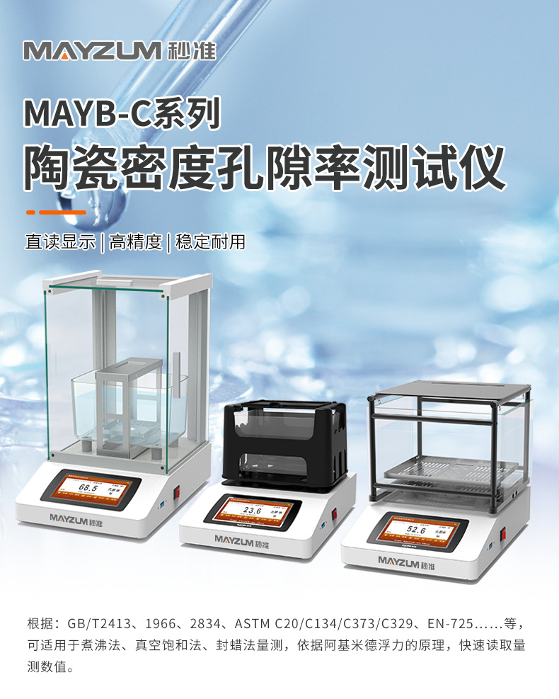 MAYB-C-详情_02