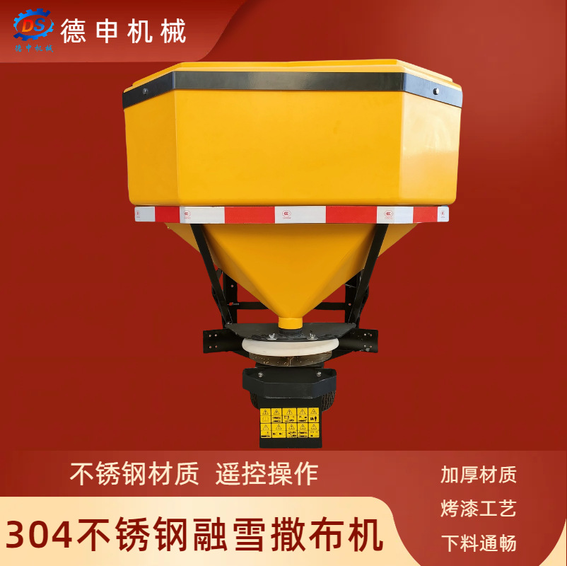 后挂式坐在驾驶舱遥控操作融雪剂撒盐机 公路路面积雪融雪机