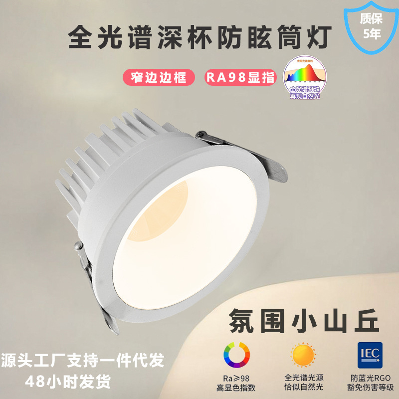 Commercial energy-saving hole lamp ceiling lamp external drive deep cup anti-glare narrow edge all aluminum 75-hole embedded LED downlight Commercial energy-saving hole lamp ceiling lamp external drive deep cup anti-glare narrow edge all aluminum 75-hole embedded LED downlight