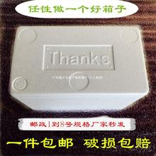 邮政1 2 3 4 5 6 7号加大小 泡沫箱 保温箱快递水果生鲜冷藏箱子