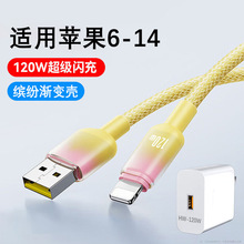 ȫ�u׃������usb�m��iPhone14plus14promax13/x/8/6�O������^