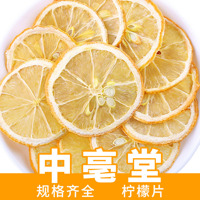 Wholesale dried lemon slices new dried lemon bulk 500g flower and fruit tea freeze dried lemon slices cold bubble dried fruit tea