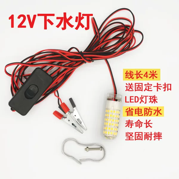 Water Light 12v Fishing Light Strong Light Waterproof Super Bright led Underwater Light Night Fishing Fish Light Yellow Light Fish Luring Light