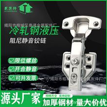 冷轧钢液压铰链东泰款阻尼静音橱柜门窗配件缓冲门铰液压合页铰链