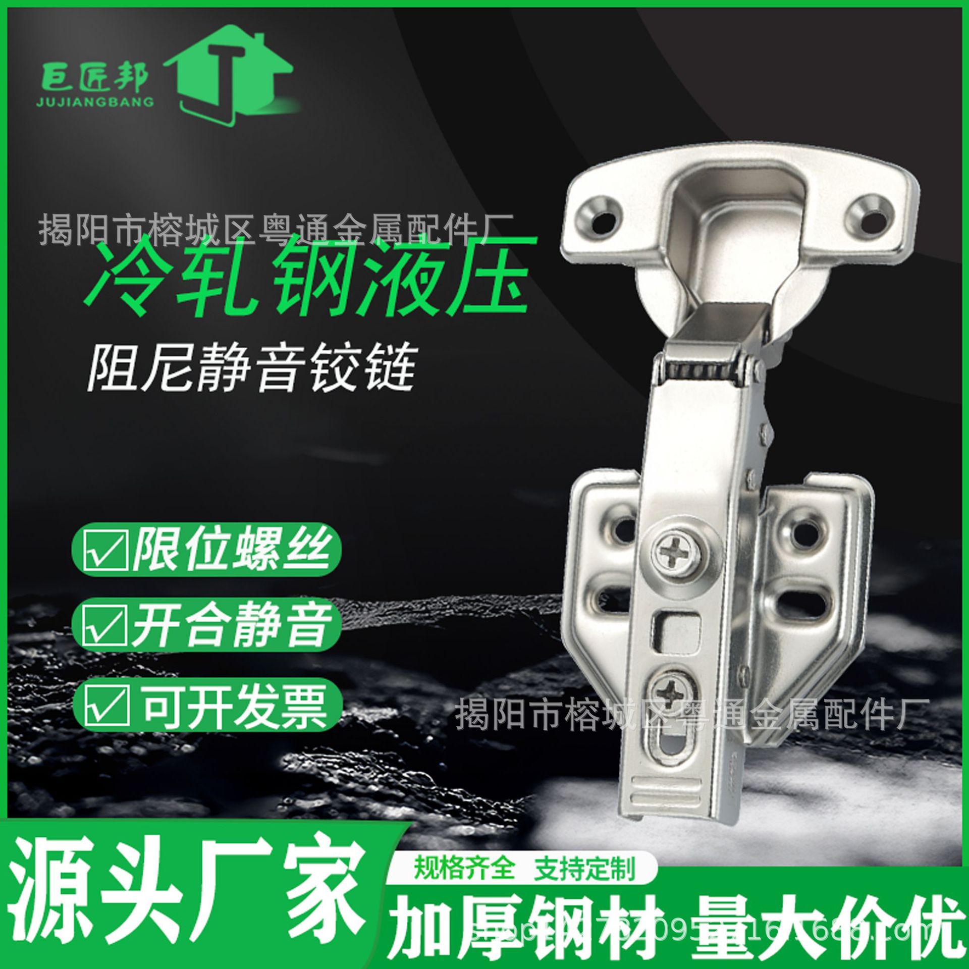 冷轧钢液压铰链东泰款阻尼静音橱柜门窗配件缓冲门铰液压合页铰链