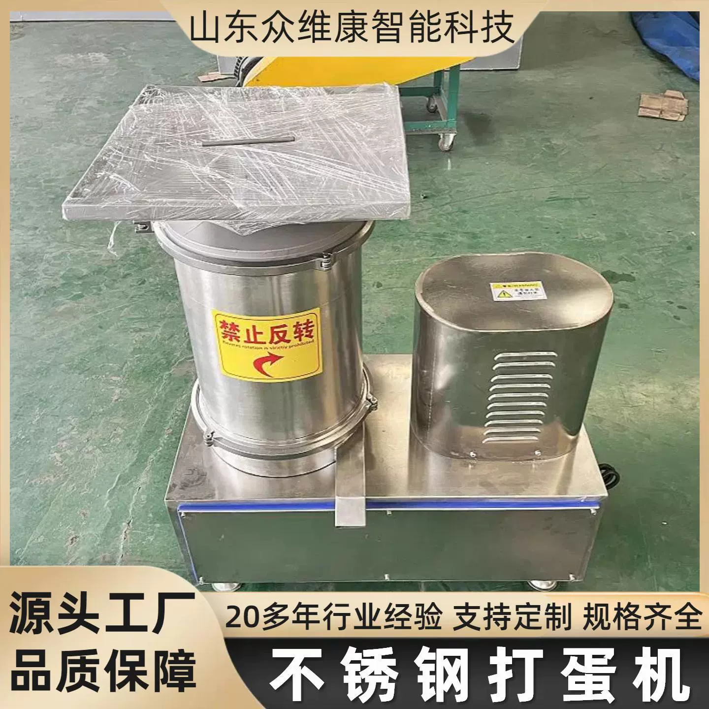 定制全蛋液离心打蛋机破蛋碎蛋蛋壳蛋液分离设备糕点加工用磕蛋机