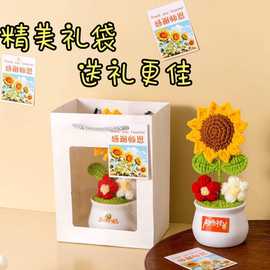 教师节送女老师礼物成品针织毛线向日葵盆栽仿真花书房桌面摆件
