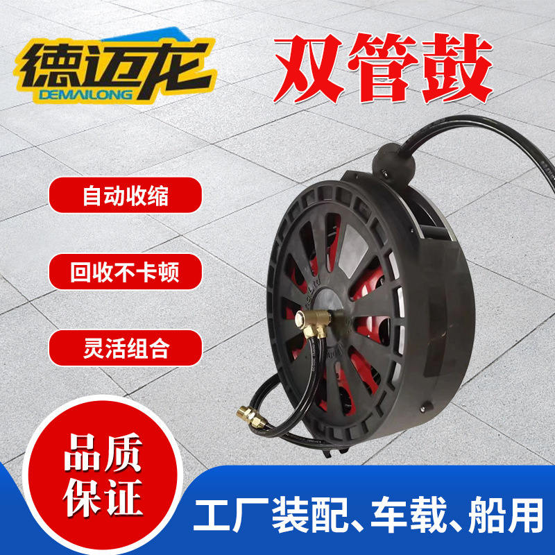 Double-tube drum winder factory car wash shop water vapor mixed double-tube drum winder automatic telescopic double-tube drum wholesale