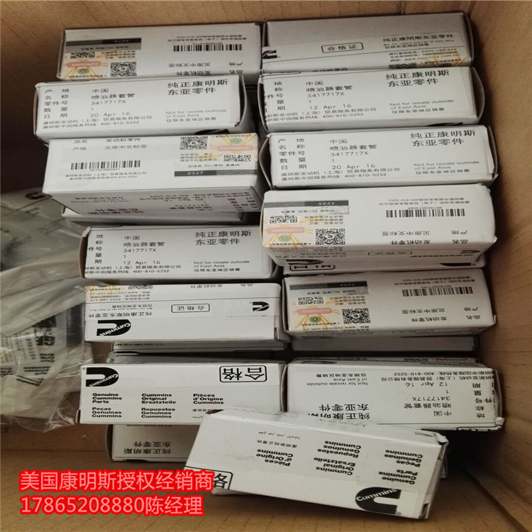 美国康明斯柴油机 西康QSM11喷油器套管3417717