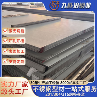 ���P䓹��I��304��܈���201䓰�316���z�R���ӹ������ۏ�����