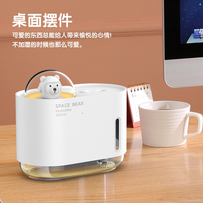 新型宇宙熊萌寵加湿器デスクトップ萌え熊噴霧補水帯七彩グラデーション雰囲気灯はロゴを印刷できる|undefined