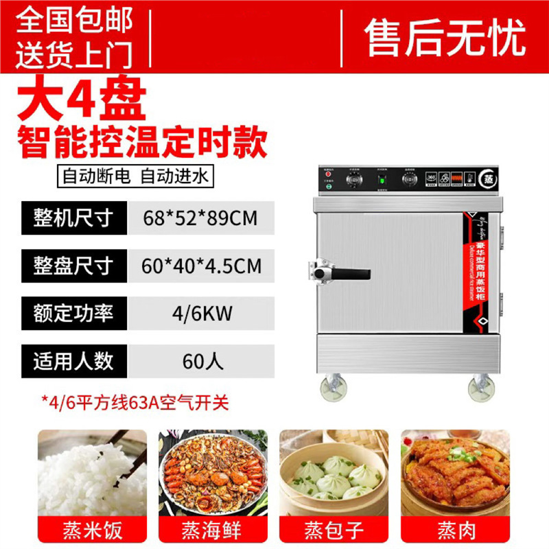 arroz al vapor comercial inteligente vaporizador de gas pequeño pan al vapor comedor eléctrico completamente automático de dos propósitos vaporizador eléctrico de arroz
