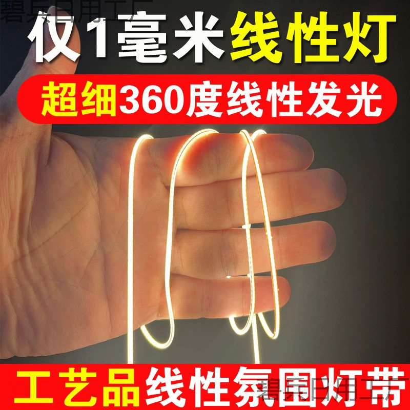 Ультра тонкий очень узкий 1 мм мм шириной 360 градусов светящийся линейный свет светодиодный ремень 3V5V12V24Vcob линейная лента