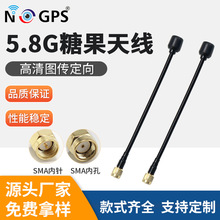 SMA2.5dbi ���� ��Խ�C�쾀�D����ģ�o�˙C�쾀5.8G�ǹ��쾀