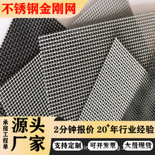 304不锈钢金刚网纱窗防蚊网黑色高透网高清纱网防盗金钢网纱窗网