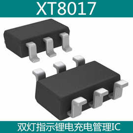 XT8017 8017替代SD8057 SOT23-6 双灯指示锂电充电管理IC芯片