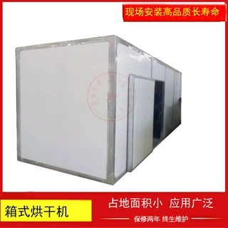 全国现货速发食用菌烘干机大型农副产品烘干房电加热药材烘干设备