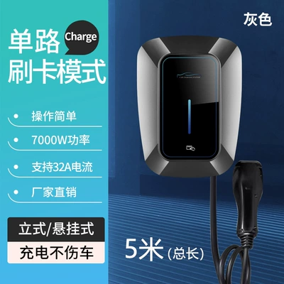 Elektrikli avtomobil şarj cihazları Swipe Card Commercial Scan Code - credit-card-start-and-stop-32a7kw-5-m-gray