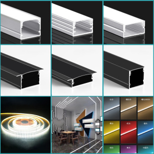 led line lamp aluminum alloy u-shaped lamp linear lamp aluminum slot lamp with slot concealed mounting card slot open mounting embedded linear lamp
