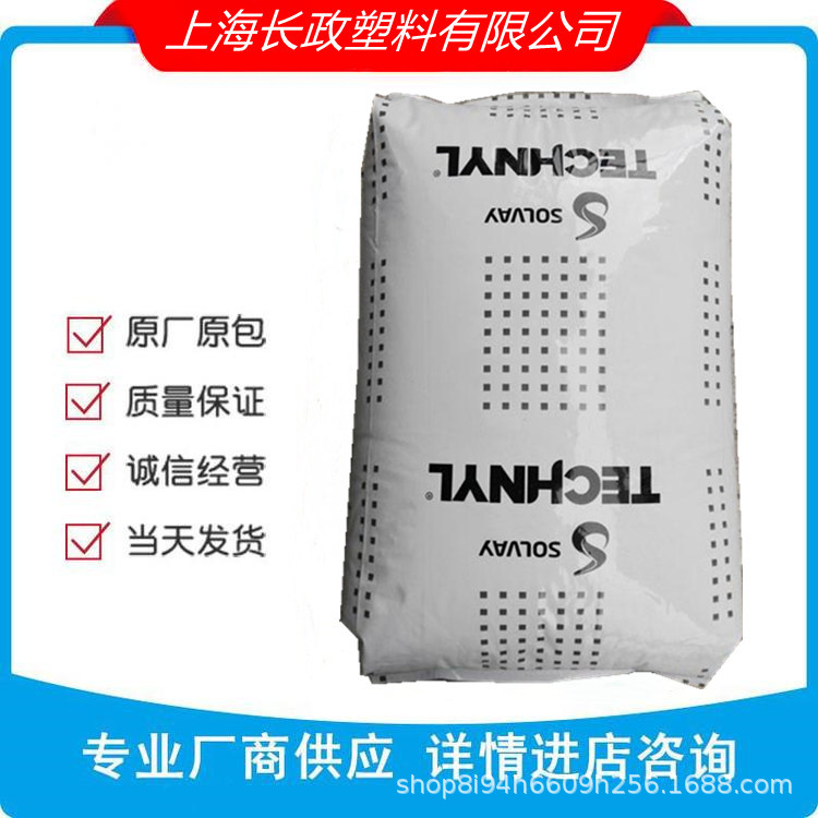 PA66法国罗地亚A218/A216/A221黑色本色耐热高流动汽车工业接插件