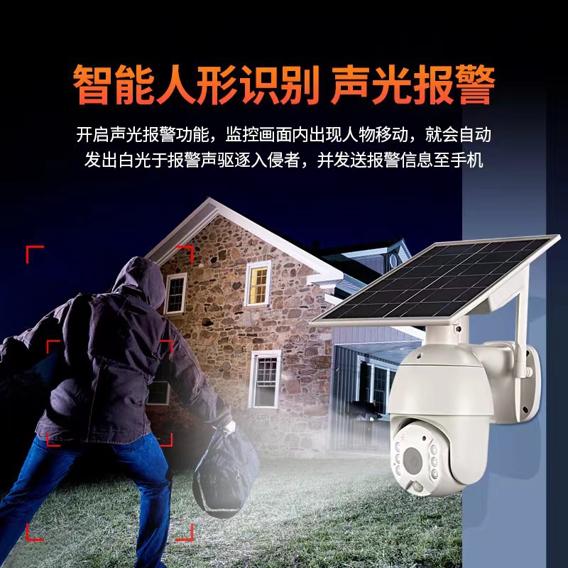 Cámara solar UBOX 4G remoto 360 ° HD tecnología visión nocturna Wifi monitor cámara