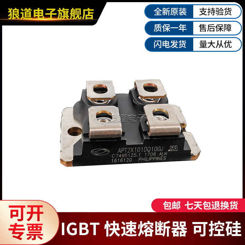 二极管DSEP2X61-06A DSEP2X61-12A DSEP2X61-12B APT2X31D100J