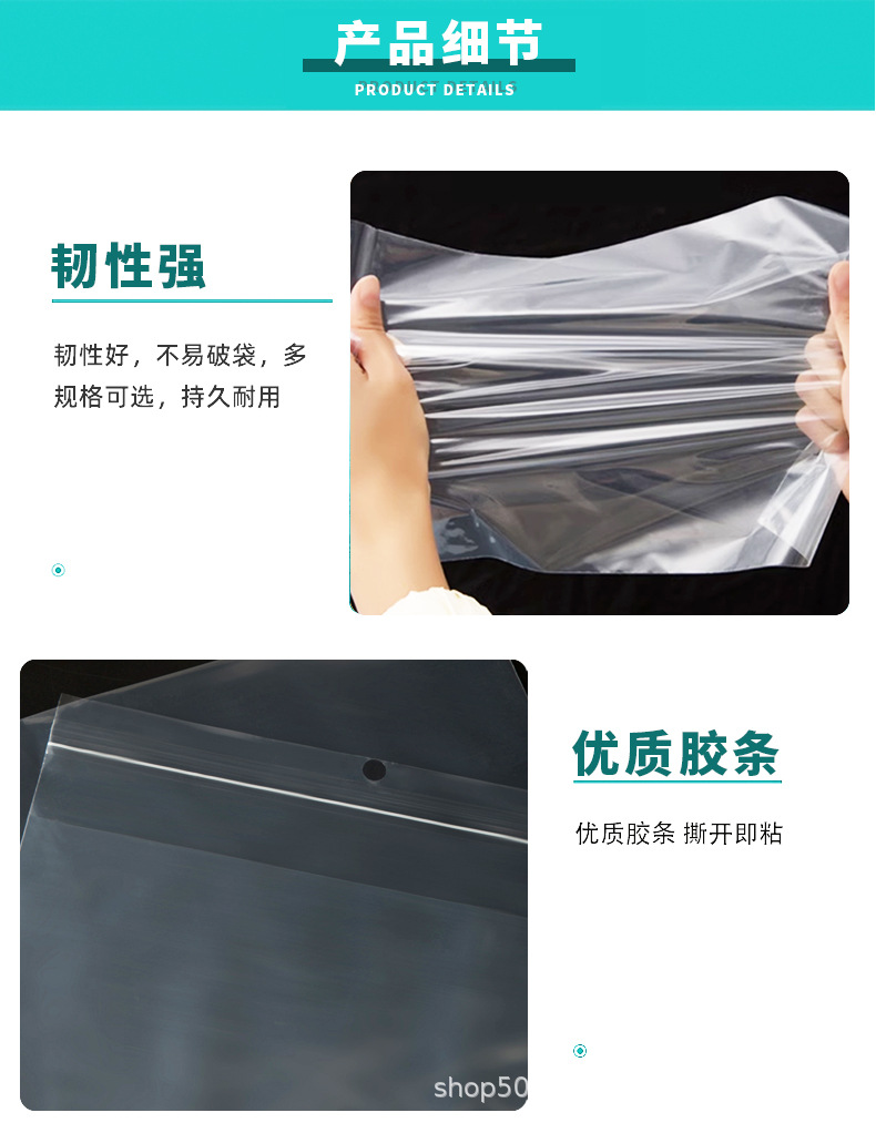 pe自粘袋新-2023_04.jpg