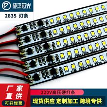 220V���ӟ��l�߉�Ӳ���l2835���ԟ������m��չ����̨�V�����Դ